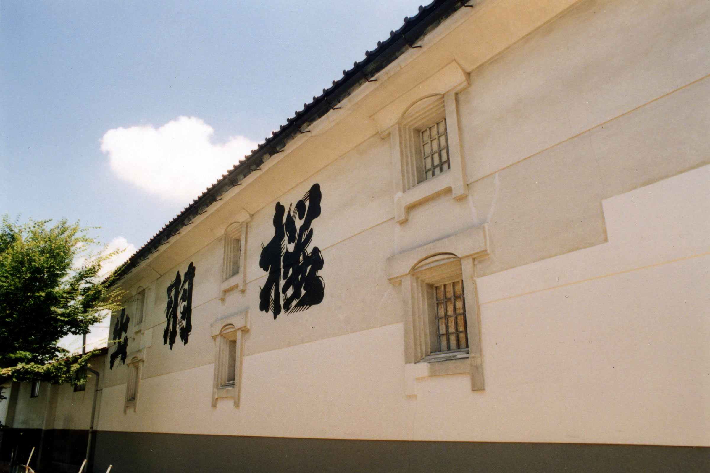 Dewazakura Sake Brewery