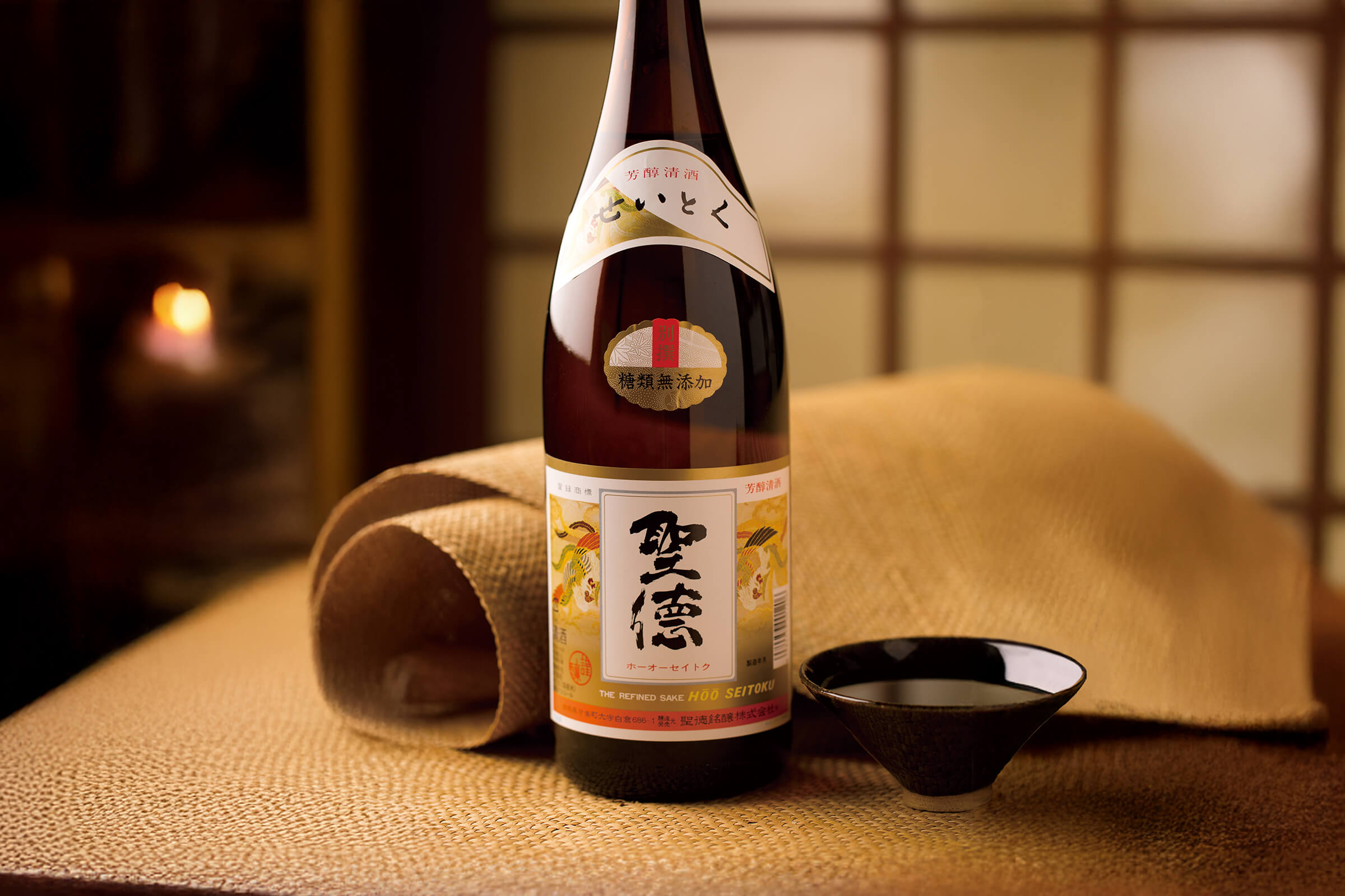 Seitoku “Bessen” bottle