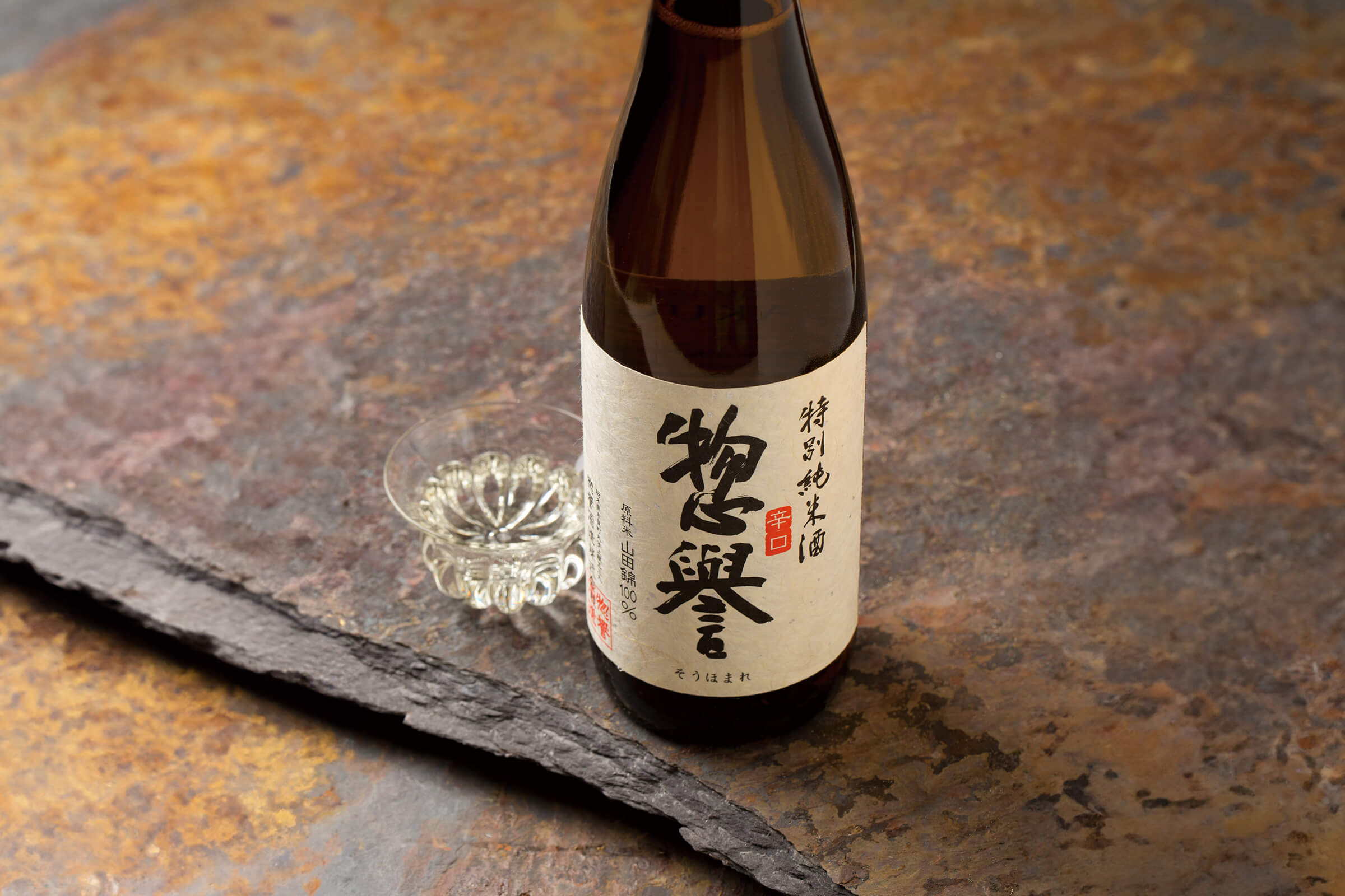 Sohomare “Karakuchi” bottle