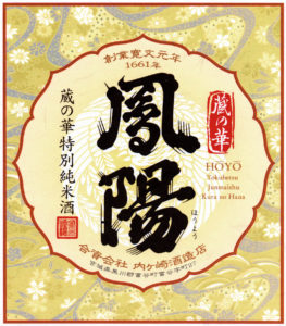 Hoyo “Genji”