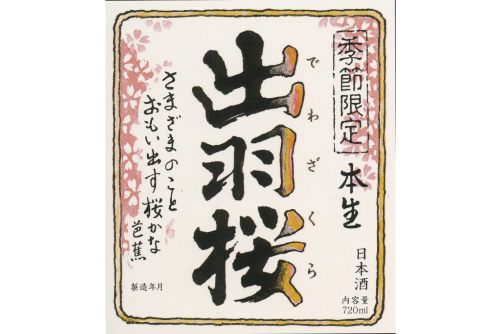 Nombre Ready-made 9 Yukawa (Japón Importación