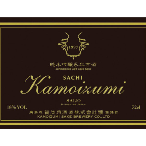 kamoizumi-sachi