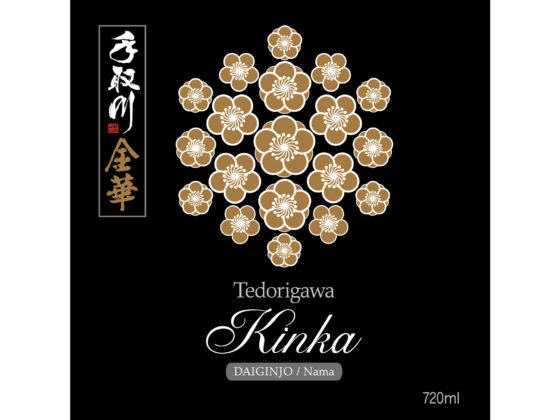 tedorigawa-kinka