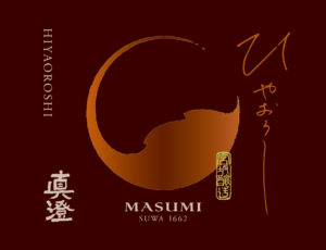 Masumi “Hiyaoroshi”