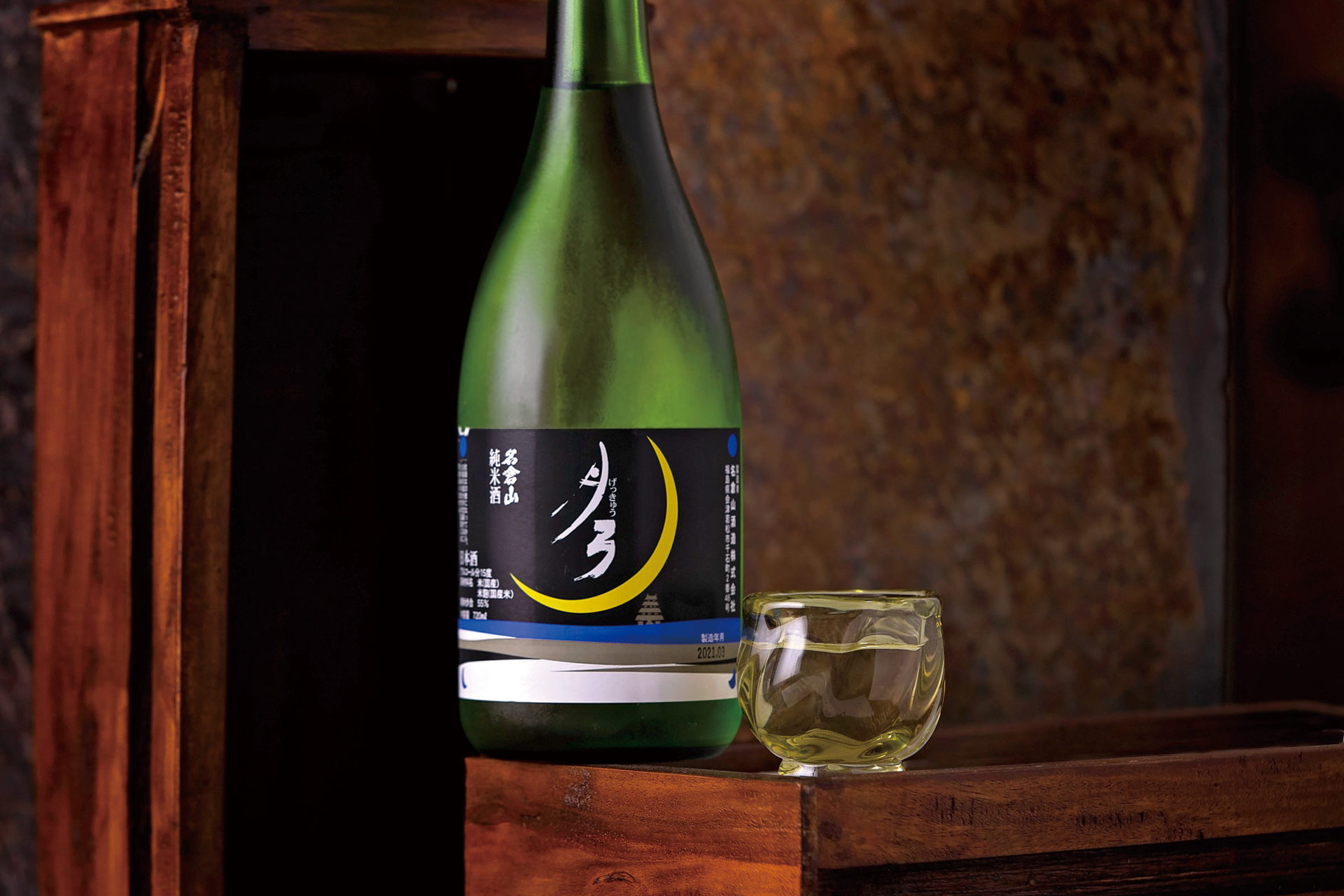 Nagurayama “Gekkyu” bottle
