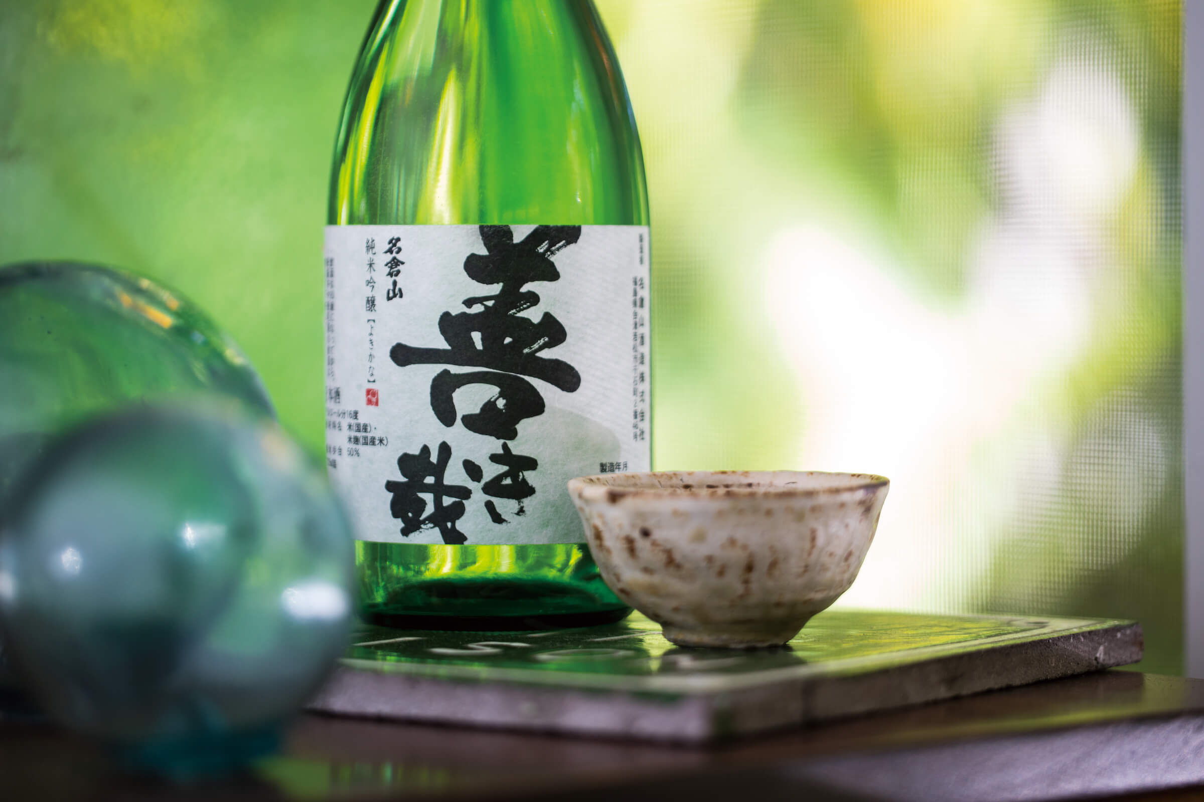 Nagurayama “Yokikana” bottle