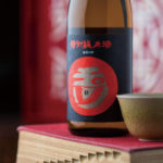 Tamagawa “Tokubetsu Junmai” bottle