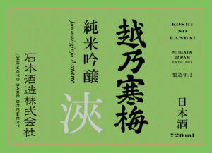 Koshi no Kanbai “Amane” label