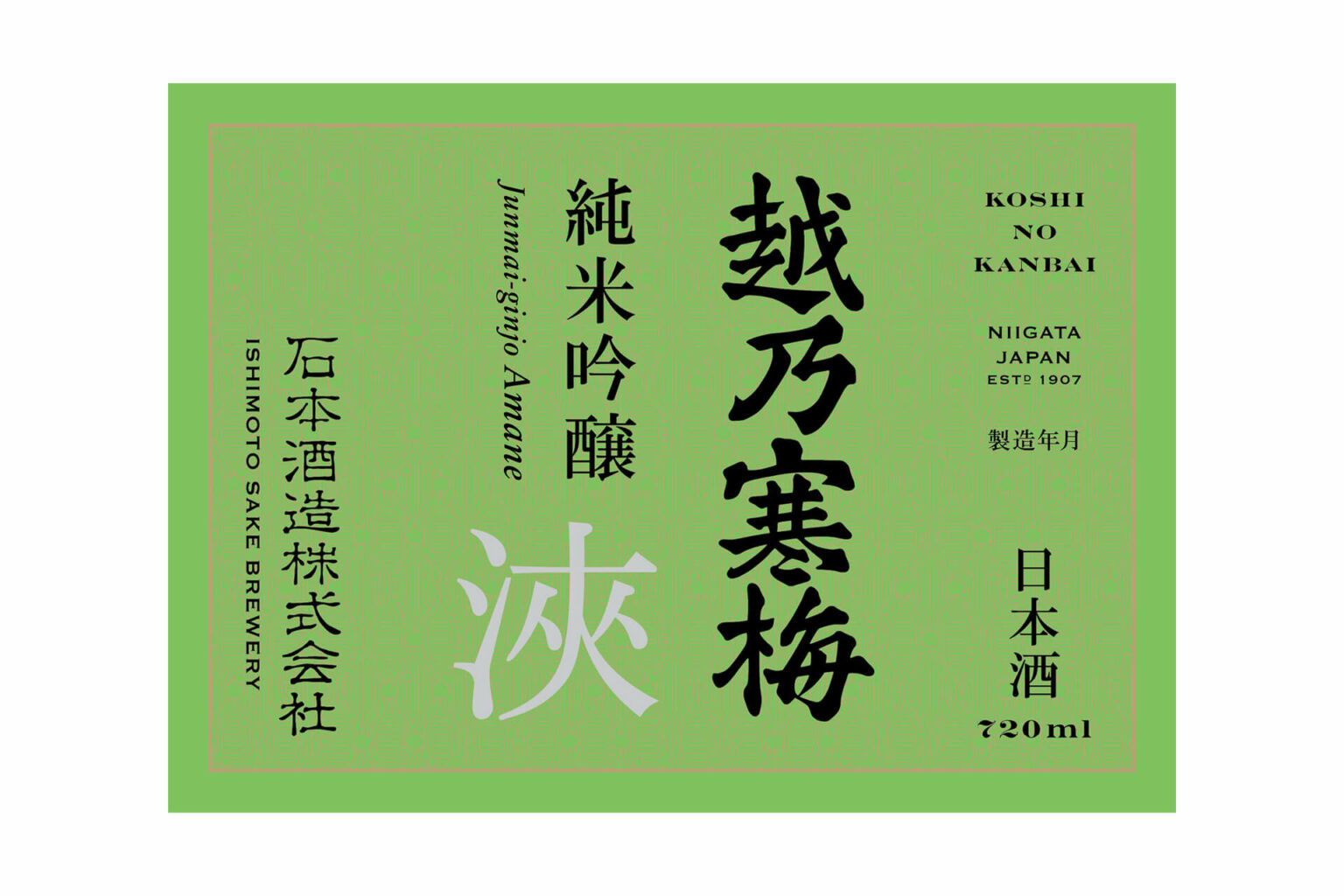 Koshi no Kanbai “Amane” main image 0