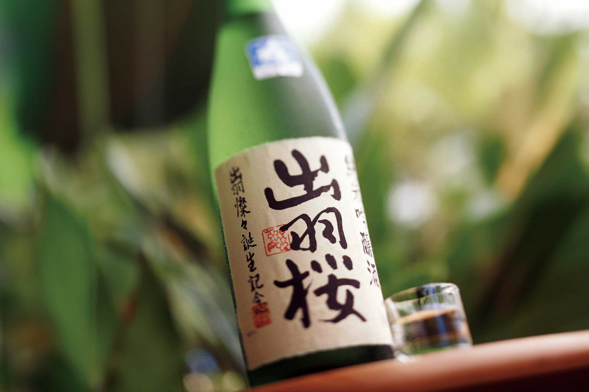 Dewazakura “Dewasansan” bottle