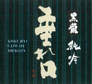 Kokuryu “Tarekuchi” label