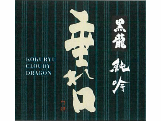 Kokuryu “Tarekuchi” label