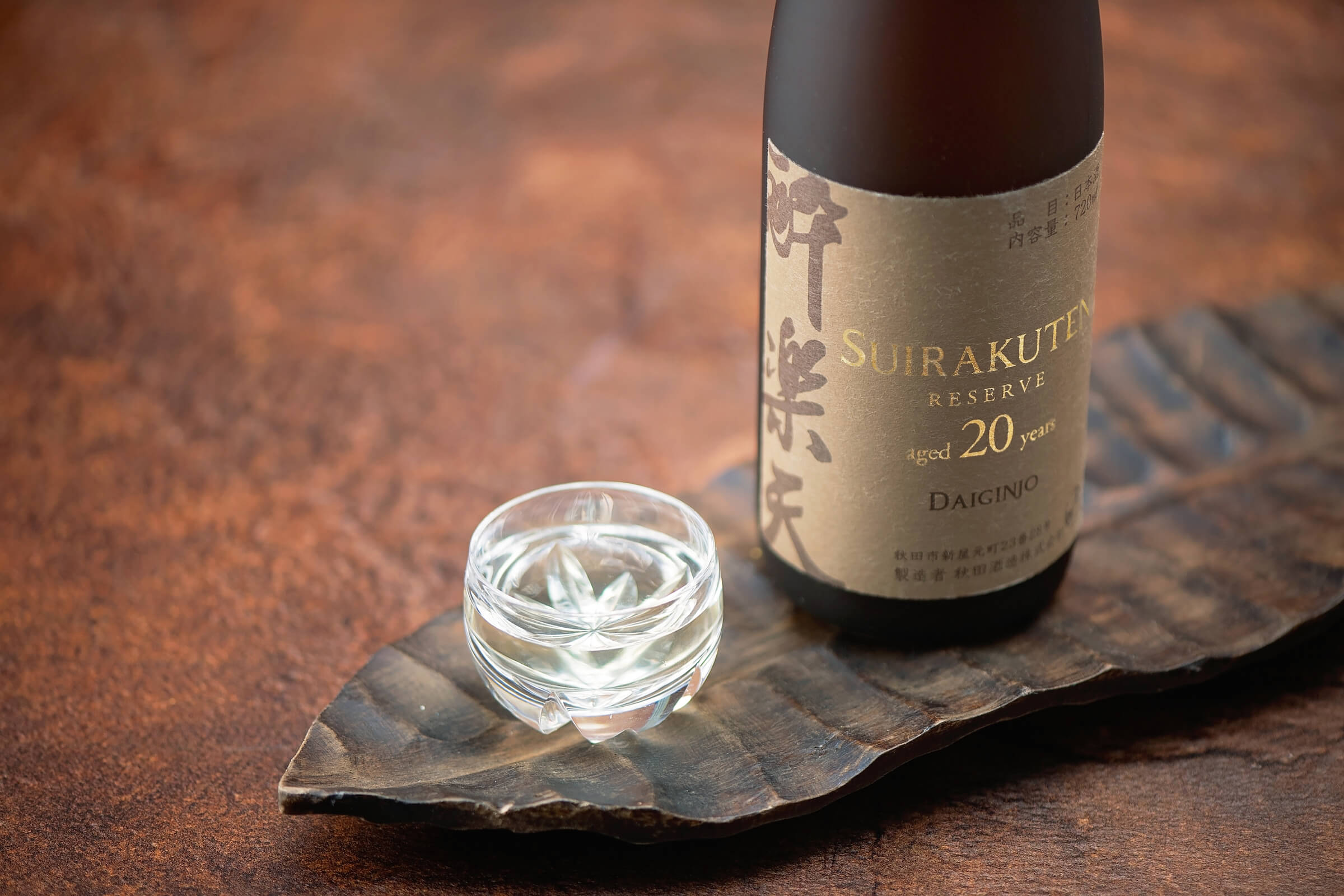 Akitabare “Suirakuten” Reserve bottle