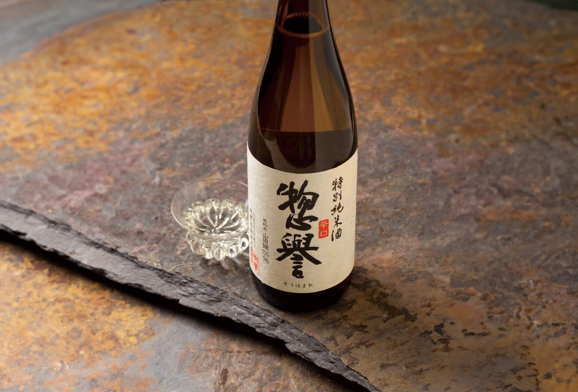 Sohomare “Karakuchi” bottle