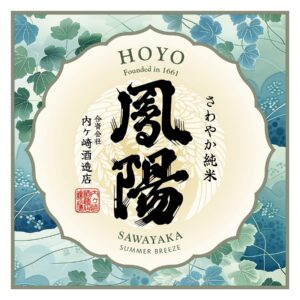 Hoyo “Sawayaka” label