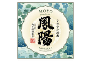 Hoyo “Sawayaka” label
