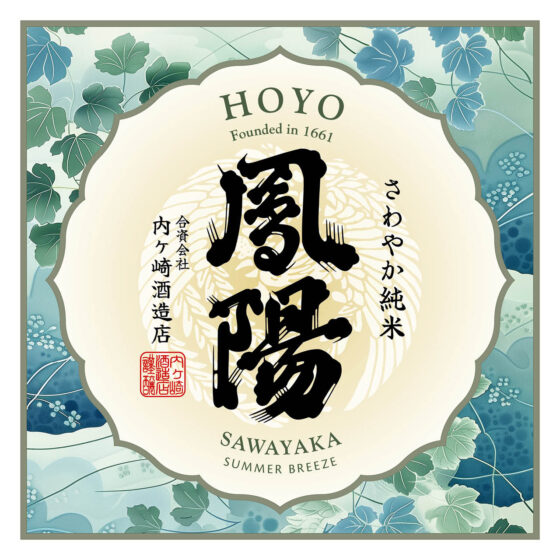Hoyo “Sawayaka” label