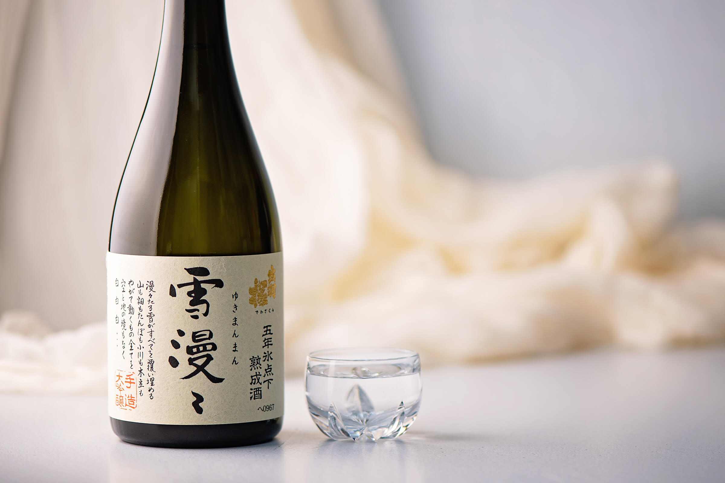 Dewazakura “Yukimanman” Aged Five Years bottle