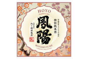 Hoyo “Manamusume” label