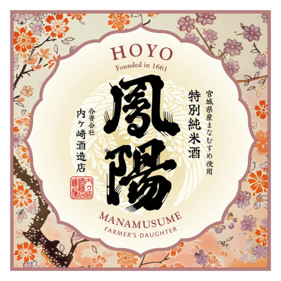 Hoyo “Manamusume” label
