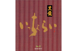 Kokuryu “Icchorai” Label