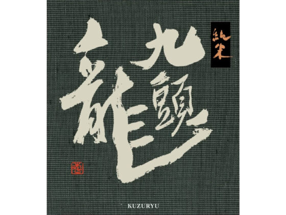 Kuzuryu “Junmai” label