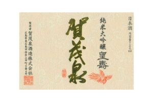 Kamoizumi “Koju” label