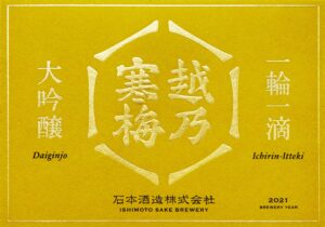 Koshi no Kanbai “Ichirin Itteki” label