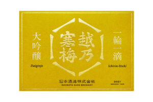 Koshi no Kanbai “Ichirin Itteki” label