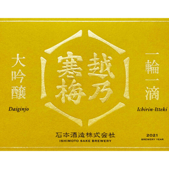 Koshi no Kanbai “Ichirin Itteki” label