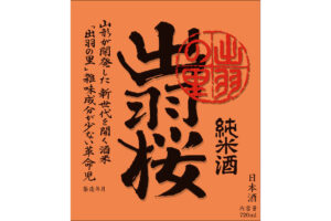 Dewazakura “Dewa no Sato” label