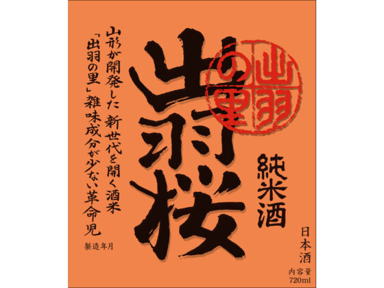 Dewazakura “Dewa no Sato” label